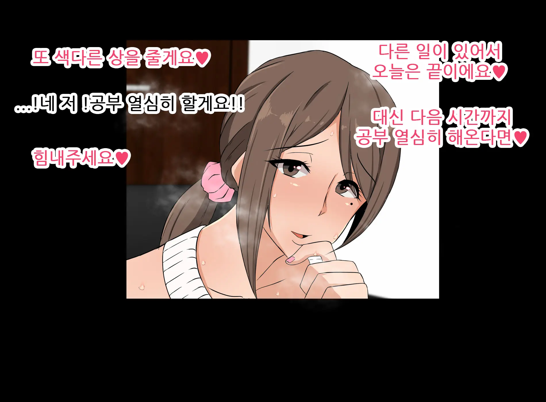 Ecchi De Oppai Ga Ookikute Yasashii Katei Kyoushi No Onee-San | 닭살커플의 엣치한 짓 가슴이 크고 상냥한 가정교사 누나와